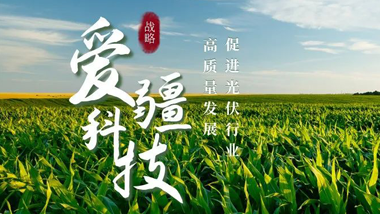 ?與君鑒賞 | 航空級別太陽光模擬器，3m*2m超大幅面技術突破！